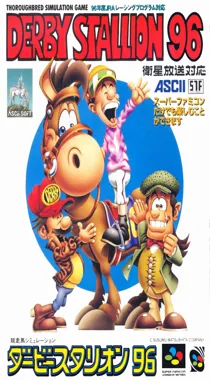 Derby Stallion 96 (Japan) box cover front